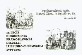 15-lecie restytuowania diecezji lubelsko – chełmskiej