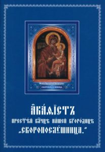 Muzyka duszy w orthodox.fm