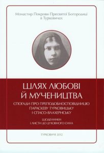 Książka o św. Paraskiewie Turkowickiej po ukraińsku